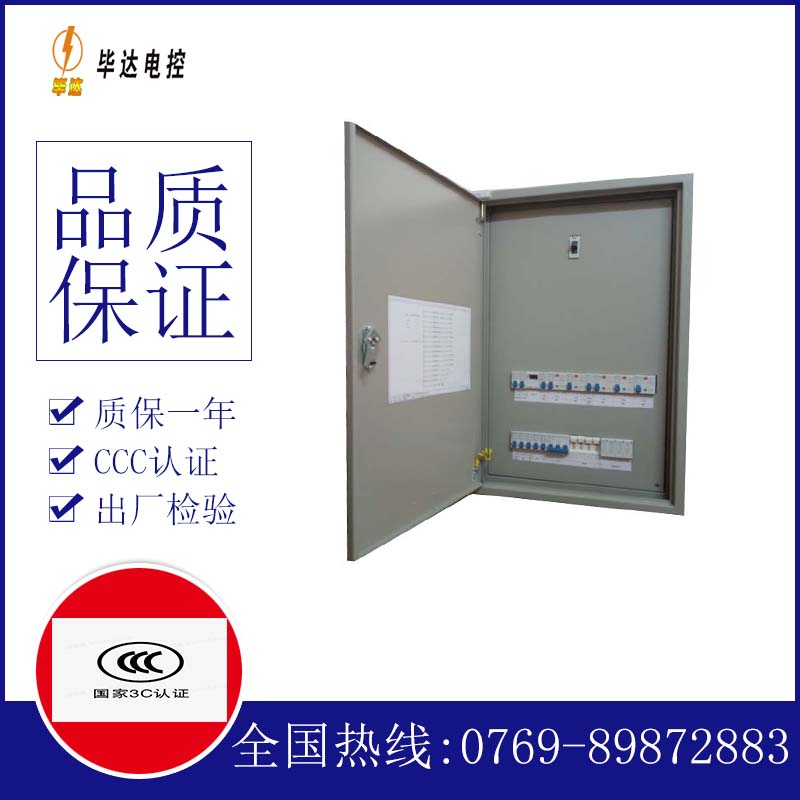新郑照明配电箱
