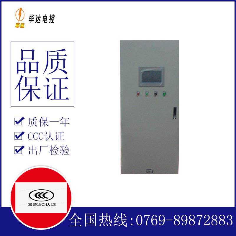新郑变频控制箱