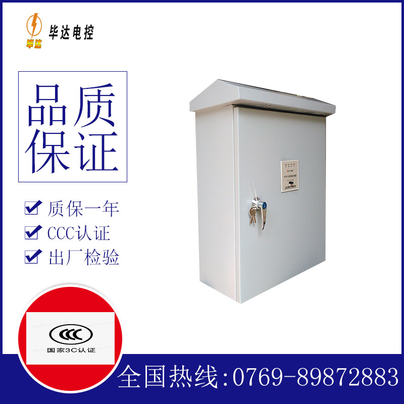 新郑排污泵控制箱
