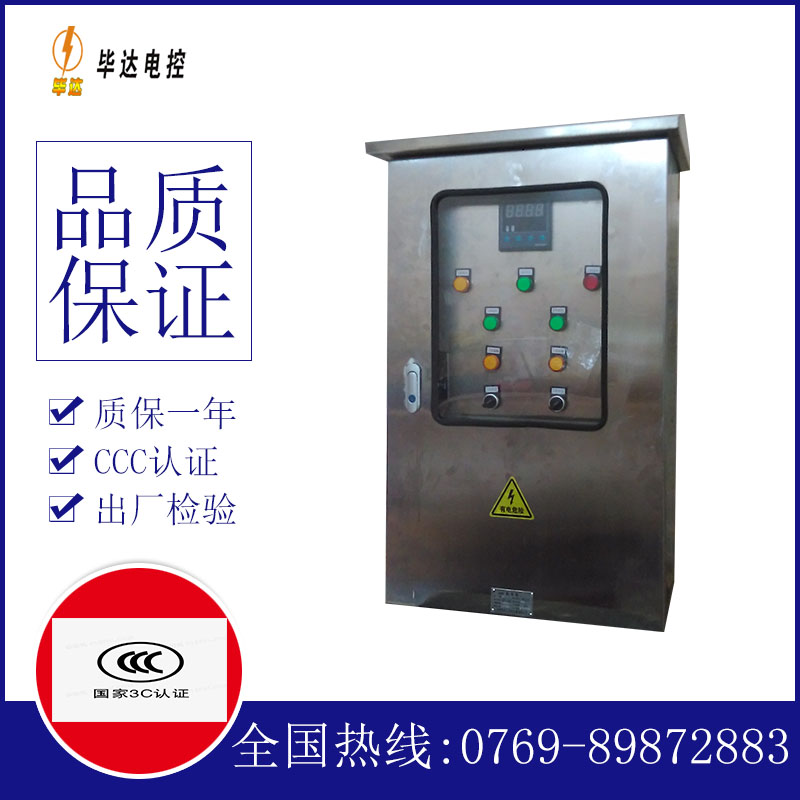 新郑路灯控制箱