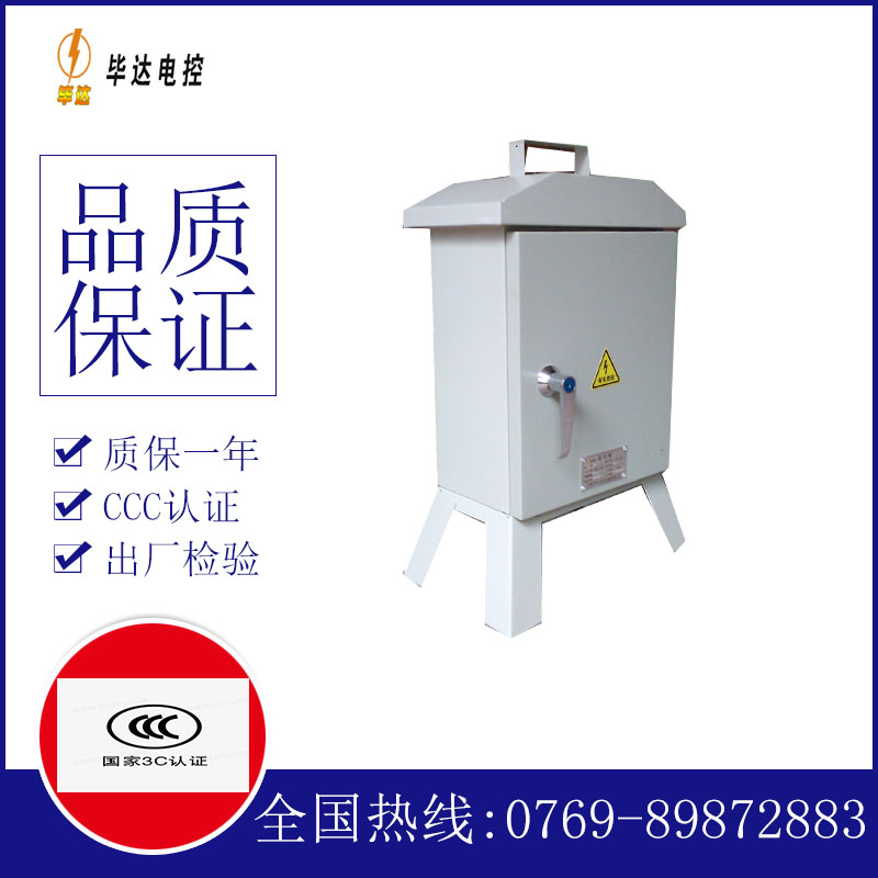 新郑临时控制箱